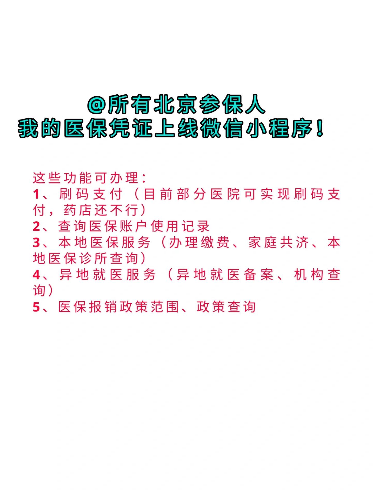 日喀则最新医保卡绑微信流程方法分析(最方便真实的日喀则医保卡怎样绑微信方法)