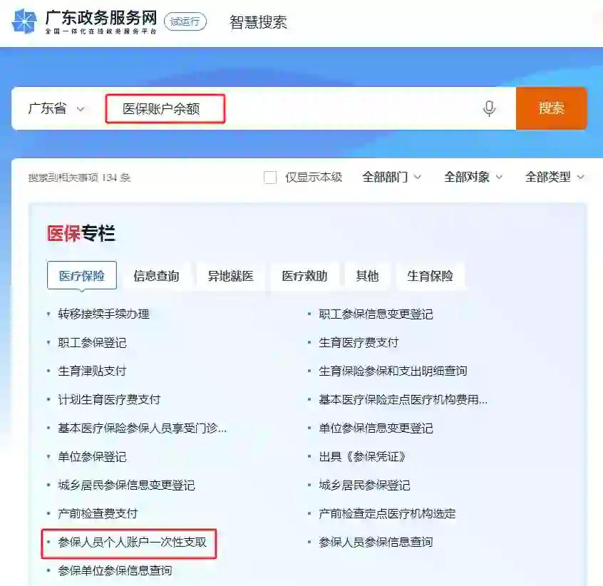 日喀则最新个人医保余额怎么提取申请书方法分析(最方便真实的日喀则提取医保卡个人账户资金方法)