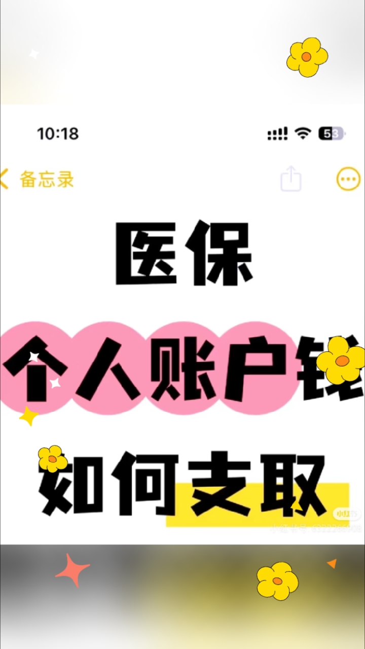 日喀则最新医保卡提取现金方法线上方法分析(最方便真实的日喀则2021怎么提取医保卡里的钱方法)