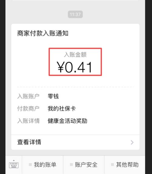 日喀则最新小额医保套现24小时微信方法分析(最方便真实的日喀则小额医保套现24小时微信怎么操作方法)