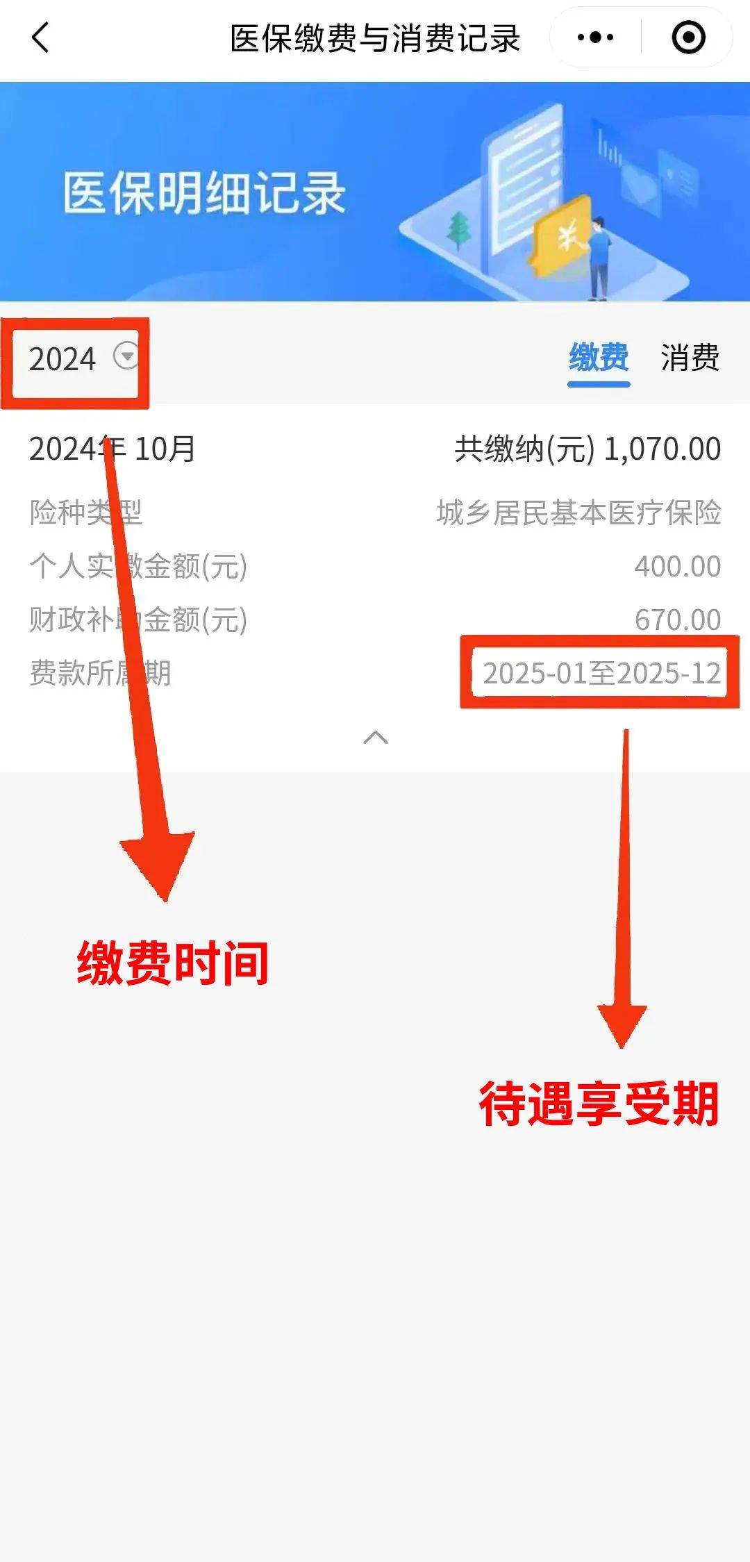 日喀则最新医保怎么提取出来微信方法分析(最方便真实的日喀则医保怎么提取出来微信里的钱方法)
