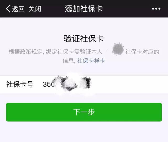 日喀则最新社保卡能绑微信转账吗方法分析(最方便真实的日喀则社保卡可以绑定到微信钱包上吗?方法)
