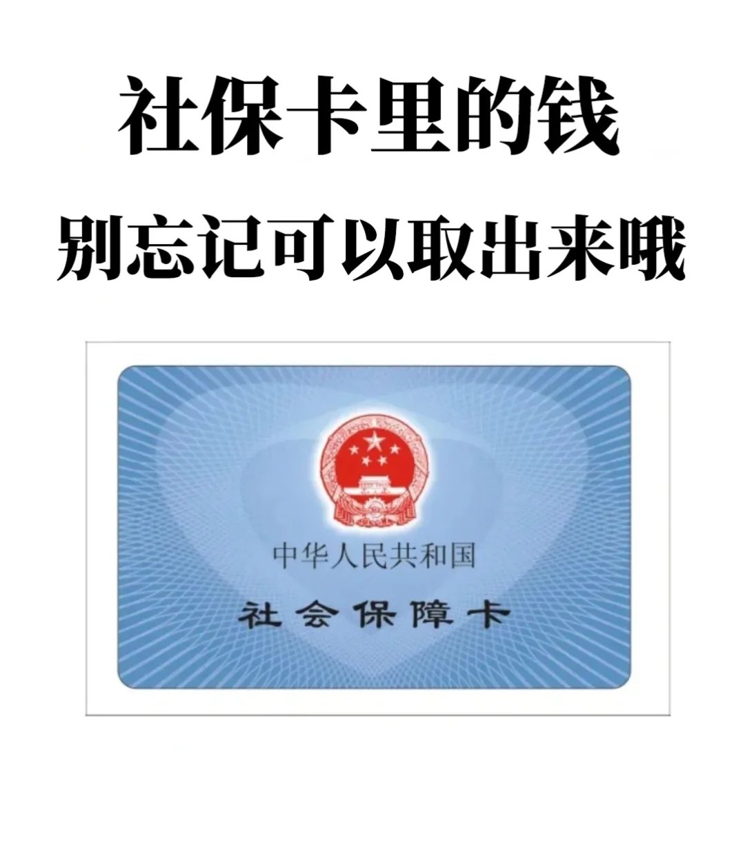 日喀则最新苏州医保余额网上提取方法分析(最方便真实的日喀则苏州医疗保险提取方法)