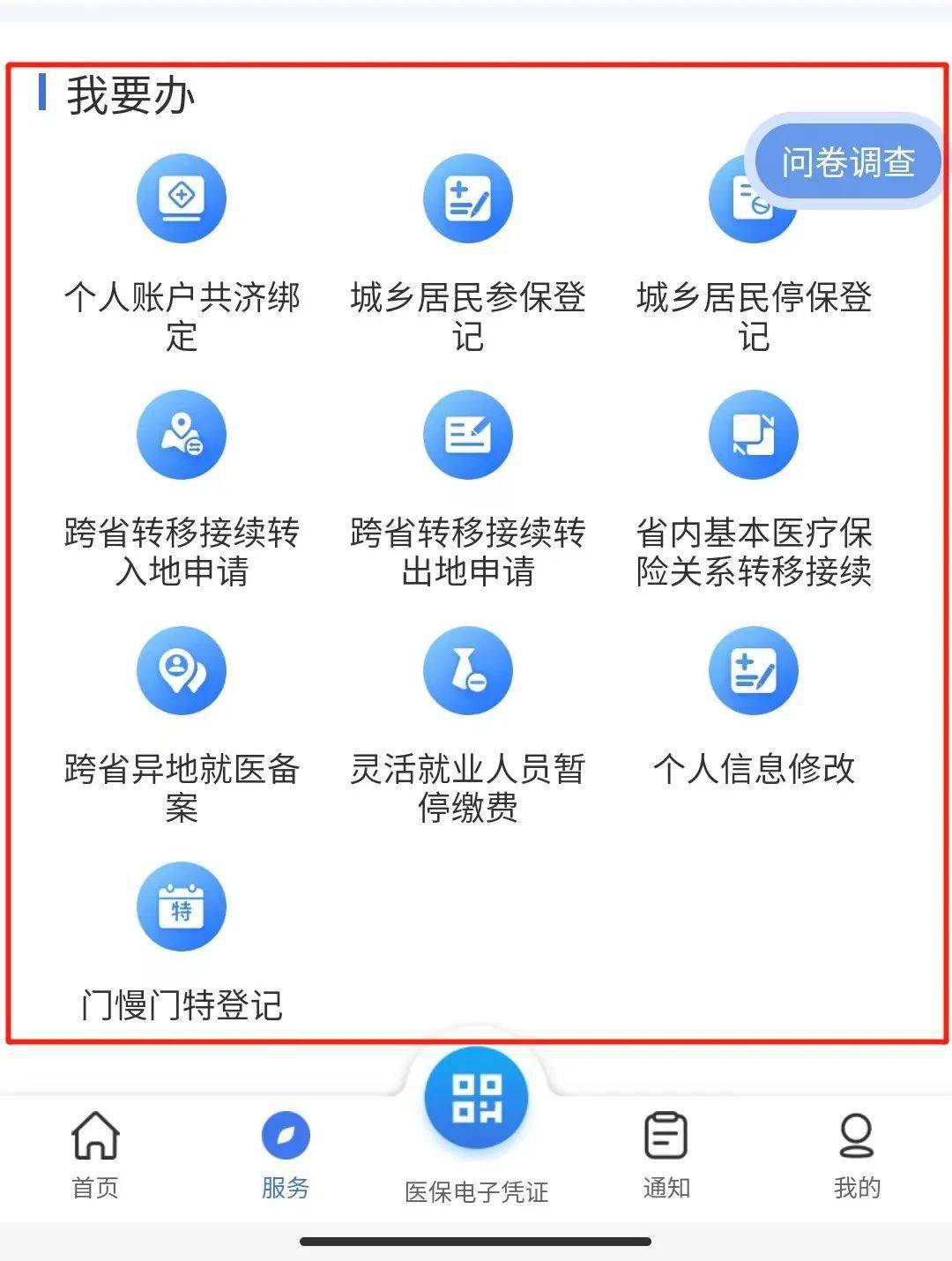 日喀则最新24小时在线套医保微信方法分析(最方便真实的日喀则24小时在线套医保微信能用吗方法)