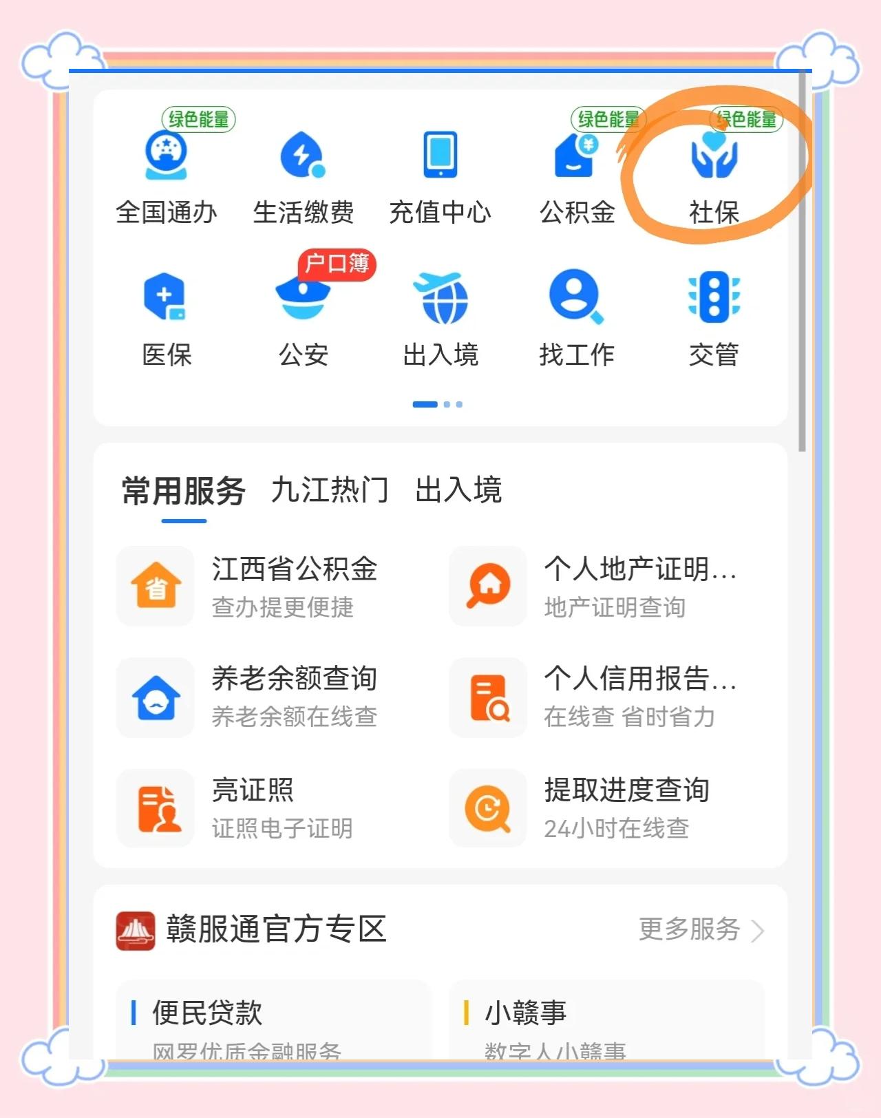 日喀则最新医保卡如何绑定微信方法分析(最方便真实的日喀则医保卡如何绑定微信家人方法)