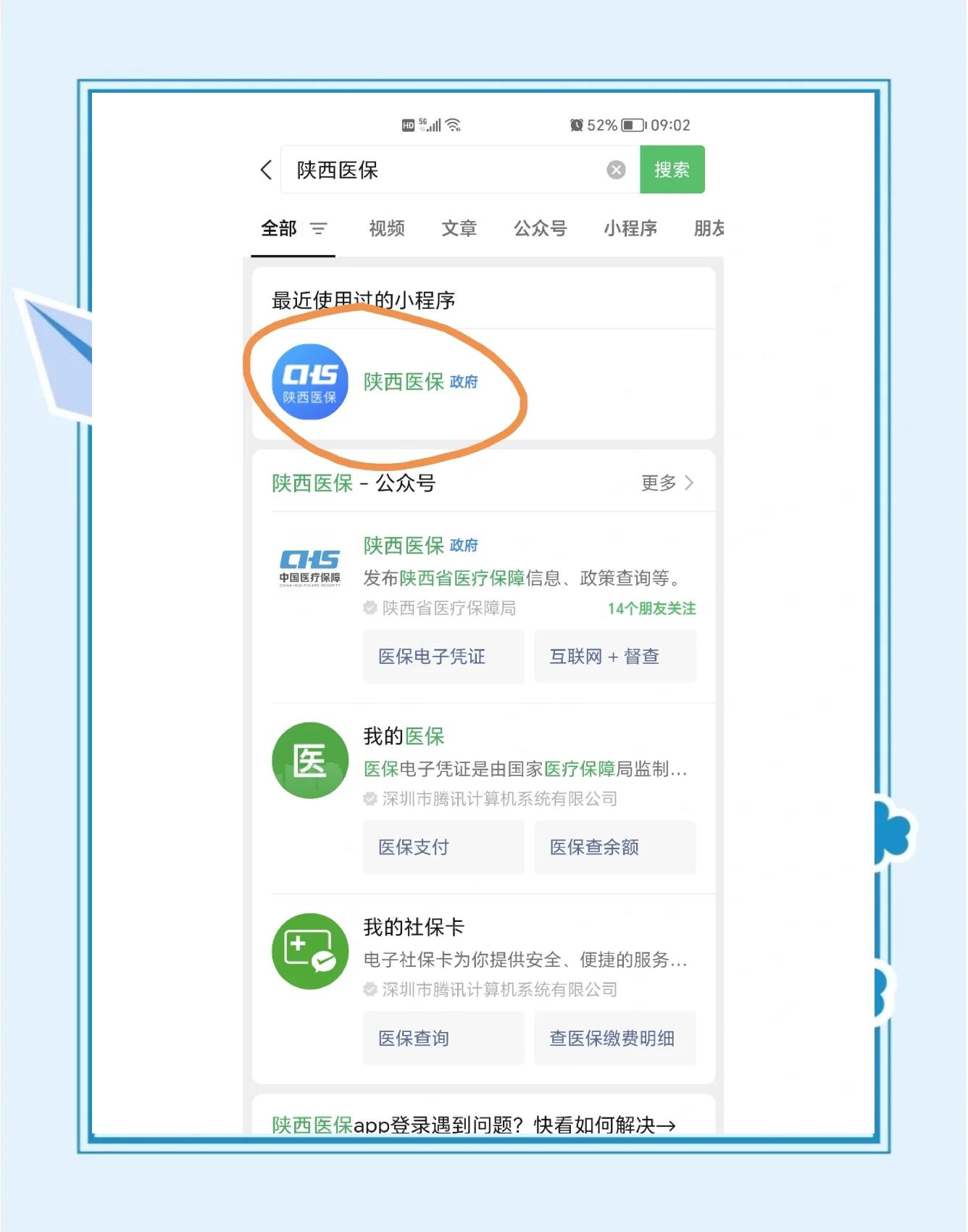 日喀则最新医保卡怎么绑定共济账户方法分析(最方便真实的日喀则医保卡绑定共济账户认证为什么要绑定银行卡方法)