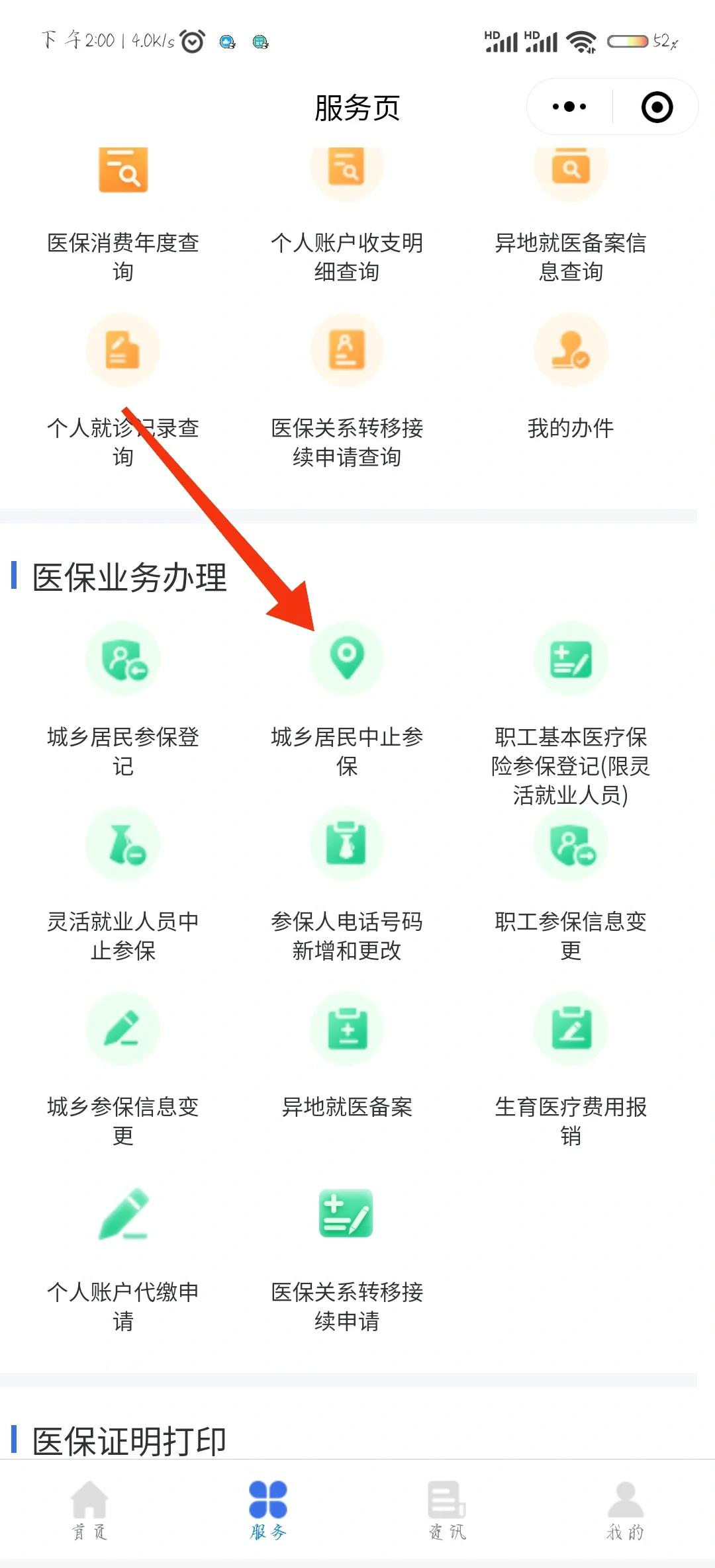 日喀则最新医保卡钱转到微信步骤方法分析(最方便真实的日喀则医保卡的钱怎么转银行卡?方法)