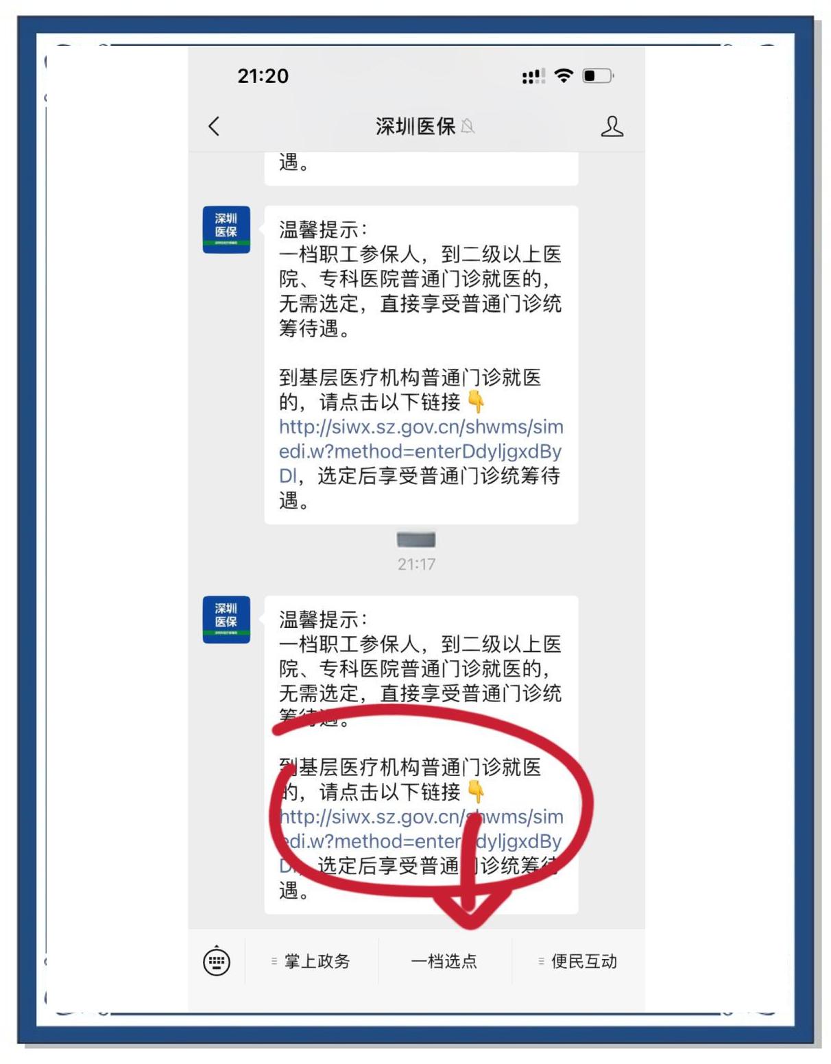 日喀则最新医保卡怎么绑定微信上方法分析(最方便真实的日喀则医保卡怎么绑定微信上给家人使用方法)