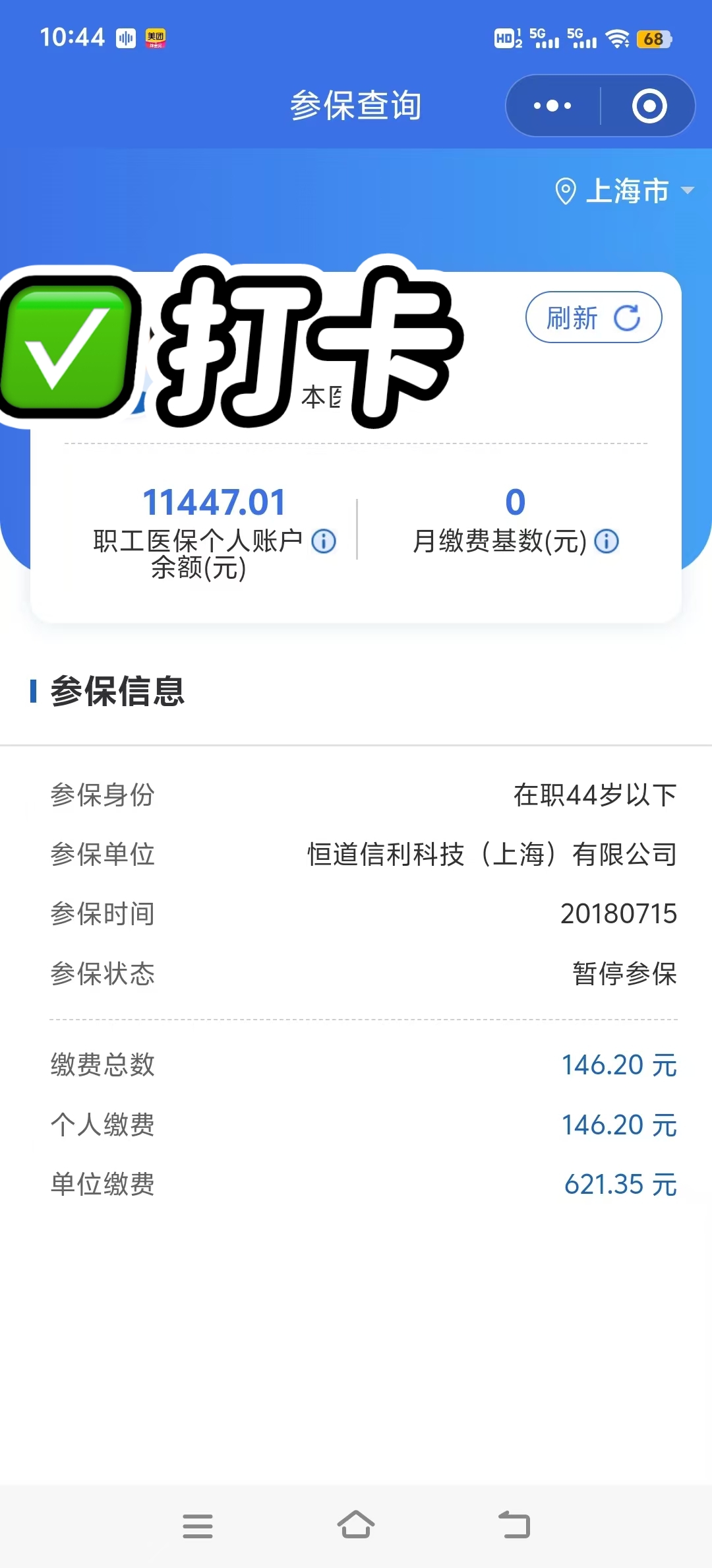 日喀则最新个人医保余额怎么提取2024方法分析(最方便真实的日喀则个人医保余额怎么提取出来方法)