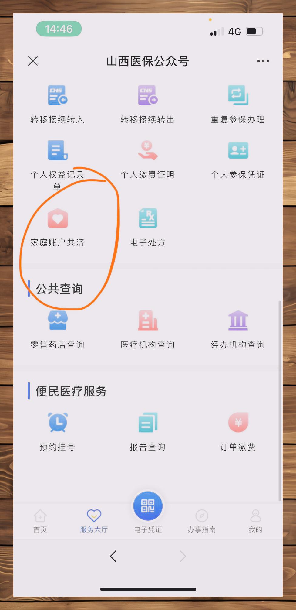 日喀则最新医保卡怎么跟微信绑定方法分析(最方便真实的日喀则怎样把医保卡绑定微信上方法)