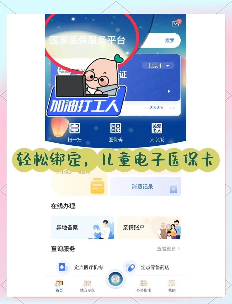 日喀则最新如何医保卡绑定微信方法分析(最方便真实的日喀则医保卡绑定微信怎么不能支付方法)