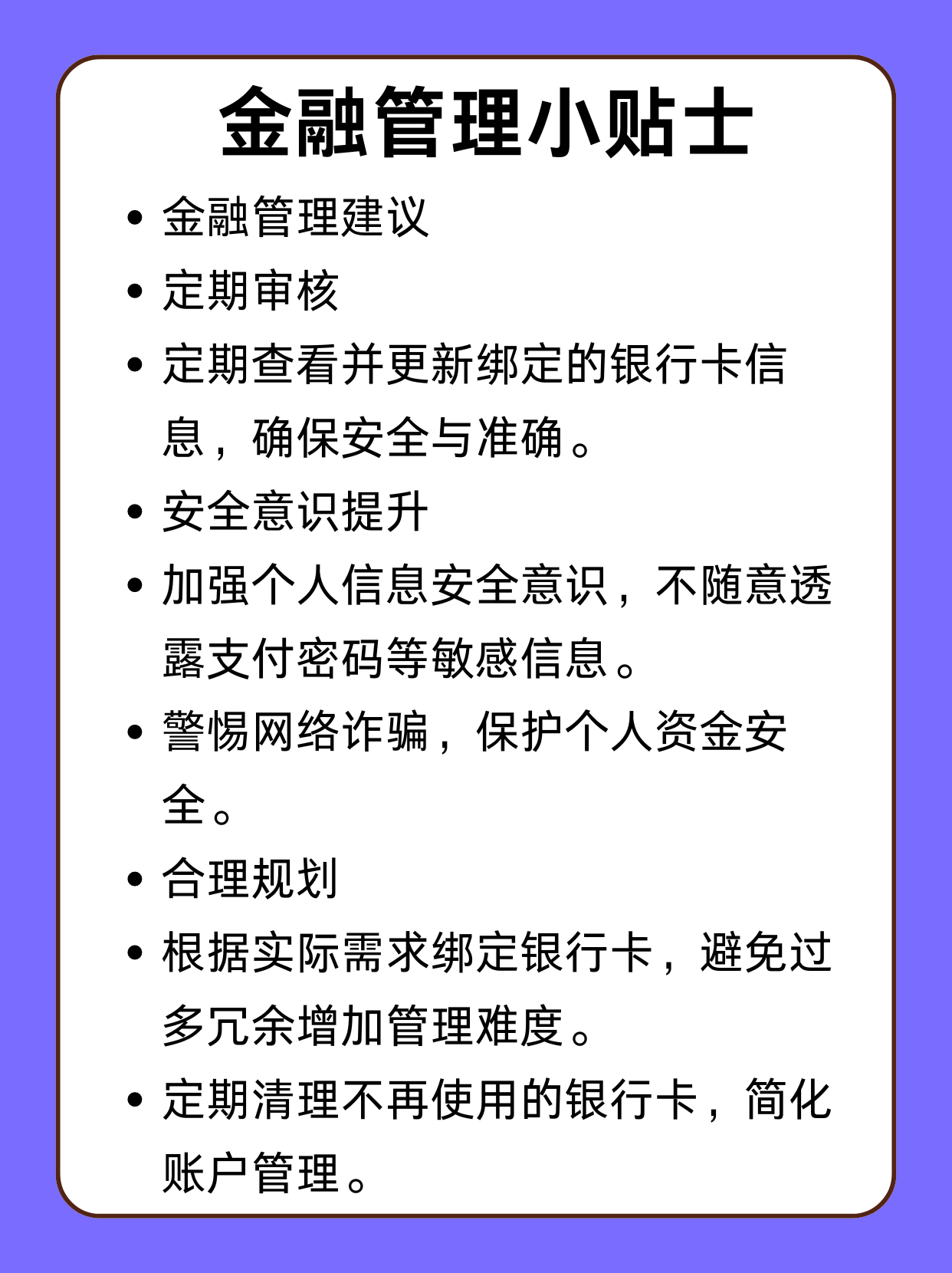 日喀则最新绑定银行卡怎么不能提现方法分析(最方便真实的日喀则绑定银行卡不能提现怎么回事方法)