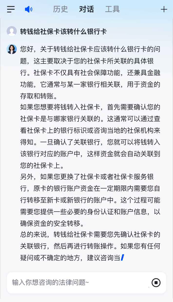 日喀则最新社保卡的钱转到微信被拒绝方法分析(最方便真实的日喀则社保卡里的钱转账不了怎么回事方法)