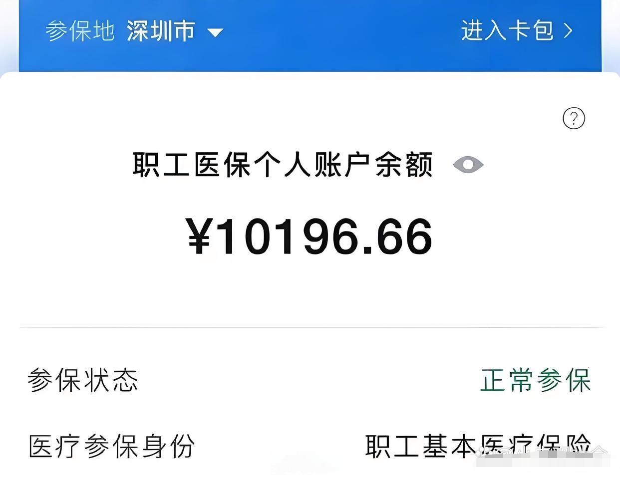 日喀则最新医保卡余额怎么转移到新账户方法分析(最方便真实的日喀则医保卡余额怎么转移到新账户上方法)
