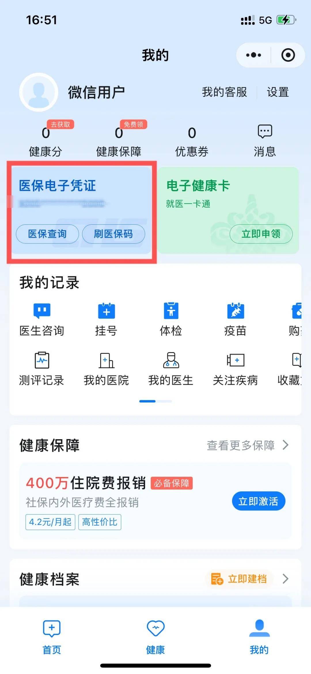 日喀则最新医保卡提现到微信怎么操作方法分析(最方便真实的日喀则医保卡提现到微信怎么操作的方法)
