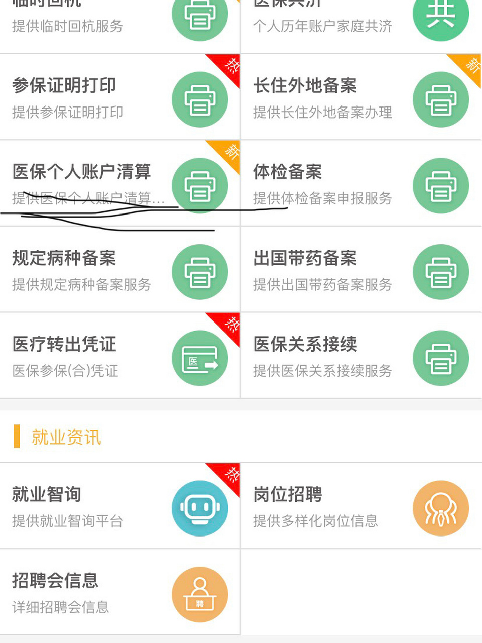日喀则最新医保卡提取方法分析(最方便真实的日喀则医保卡提取现金步骤方法)