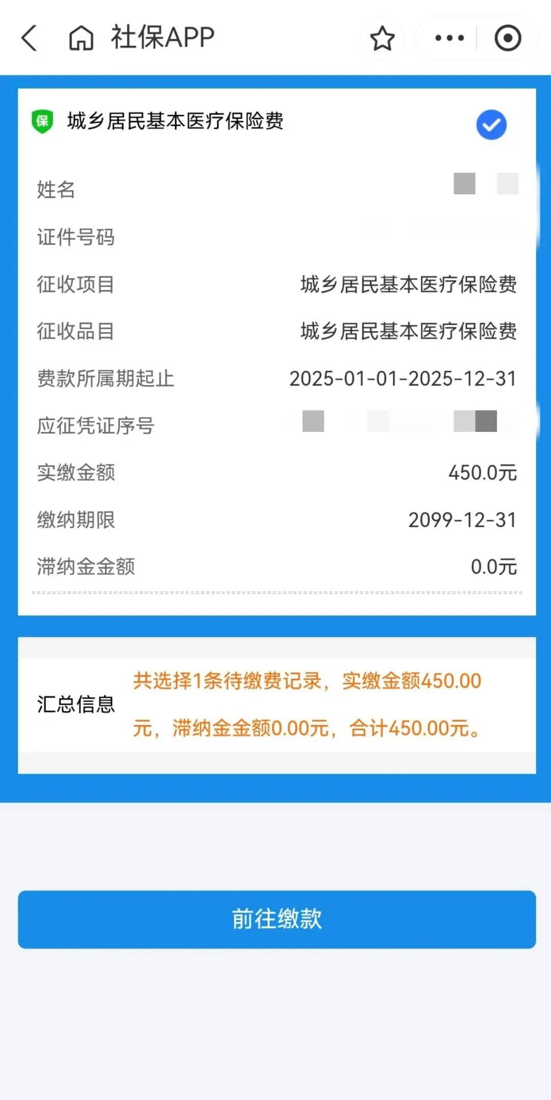 日喀则最新医保套现app方法分析(最方便真实的日喀则医保套现24小时微信方法)