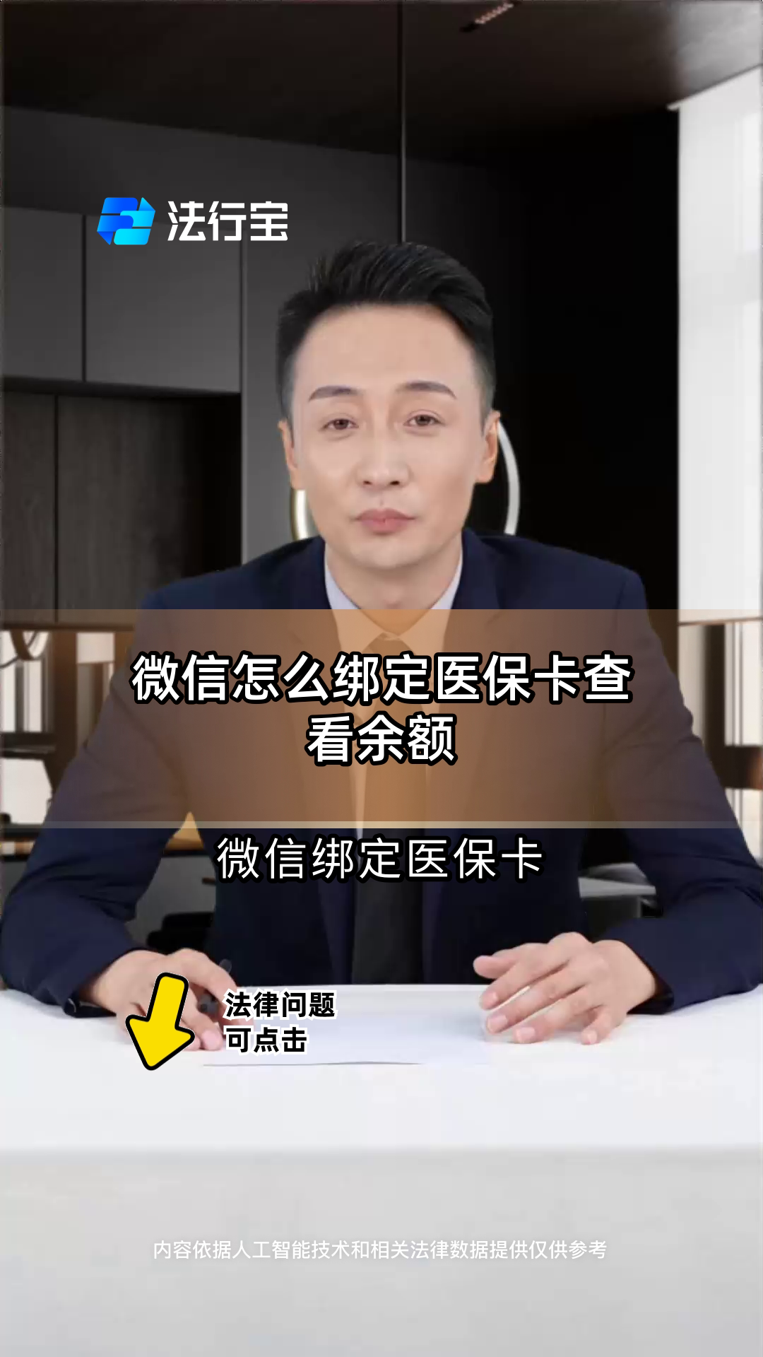 日喀则最新医保卡余额怎么转微信方法分析(最方便真实的日喀则医保卡余额怎么转给家人怎么操作方法)