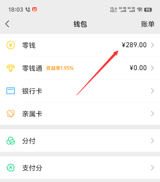 日喀则最新医保卡上的钱怎么转到微信方法分析(最方便真实的日喀则医保卡上的钱怎么转到微信零钱方法)