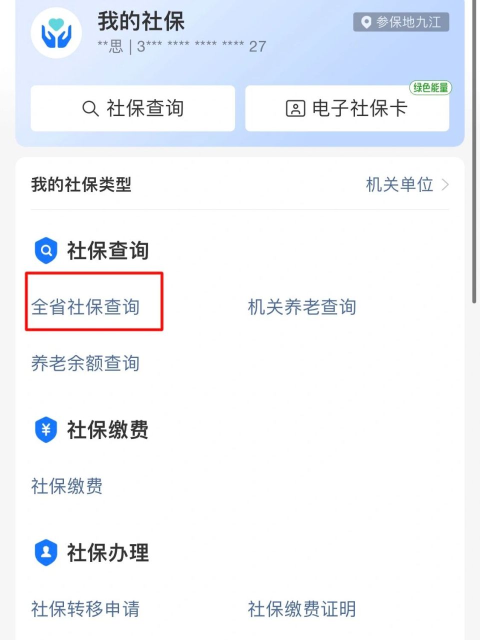 日喀则最新怎么查询个人医保卡余额方法分析(最方便真实的日喀则怎样查询医保卡个人账户余额方法)