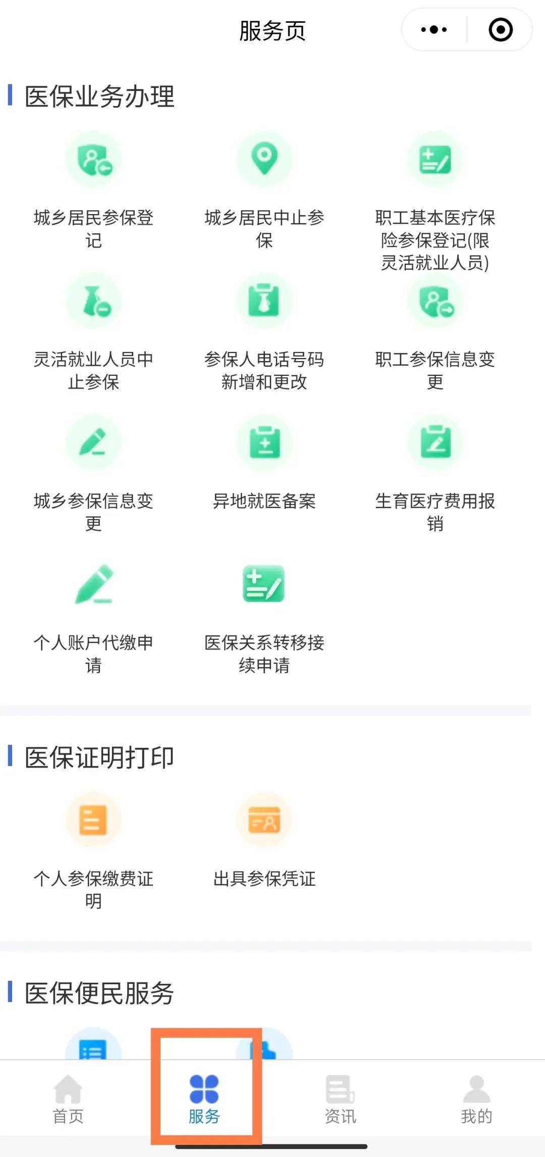 日喀则最新医保卡怎么绑微信查余额方法分析(最方便真实的日喀则医保卡怎么绑微信查余额查询方法)