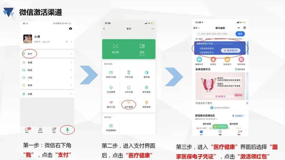日喀则最新医保卡怎么绑微信查余额方法分析(最方便真实的日喀则医保卡怎么绑微信查余额查询方法)