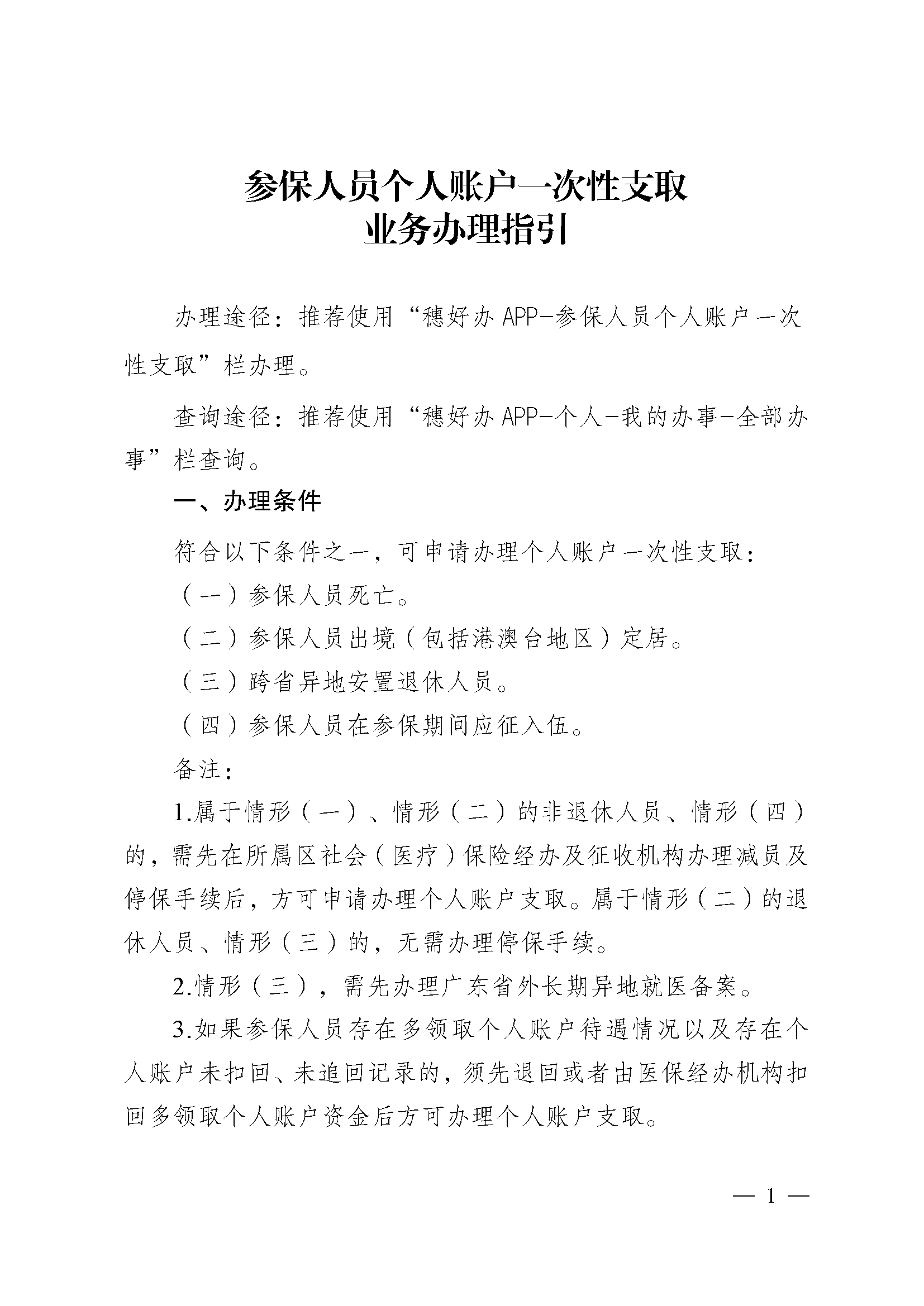 日喀则最新医保取现流程方法分析(最方便真实的日喀则医保取现有几种方式方法)