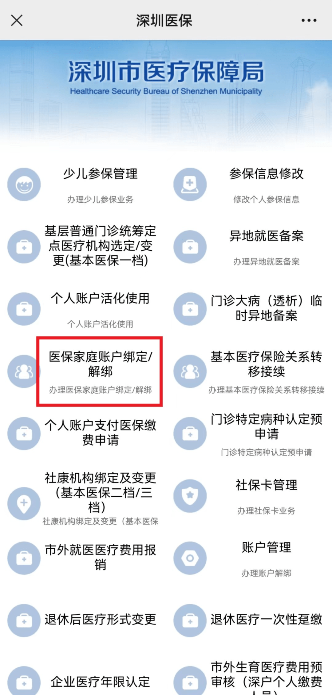 日喀则最新医保卡怎么绑定微信使用方法分析(最方便真实的日喀则医保卡绑微信流程方法)