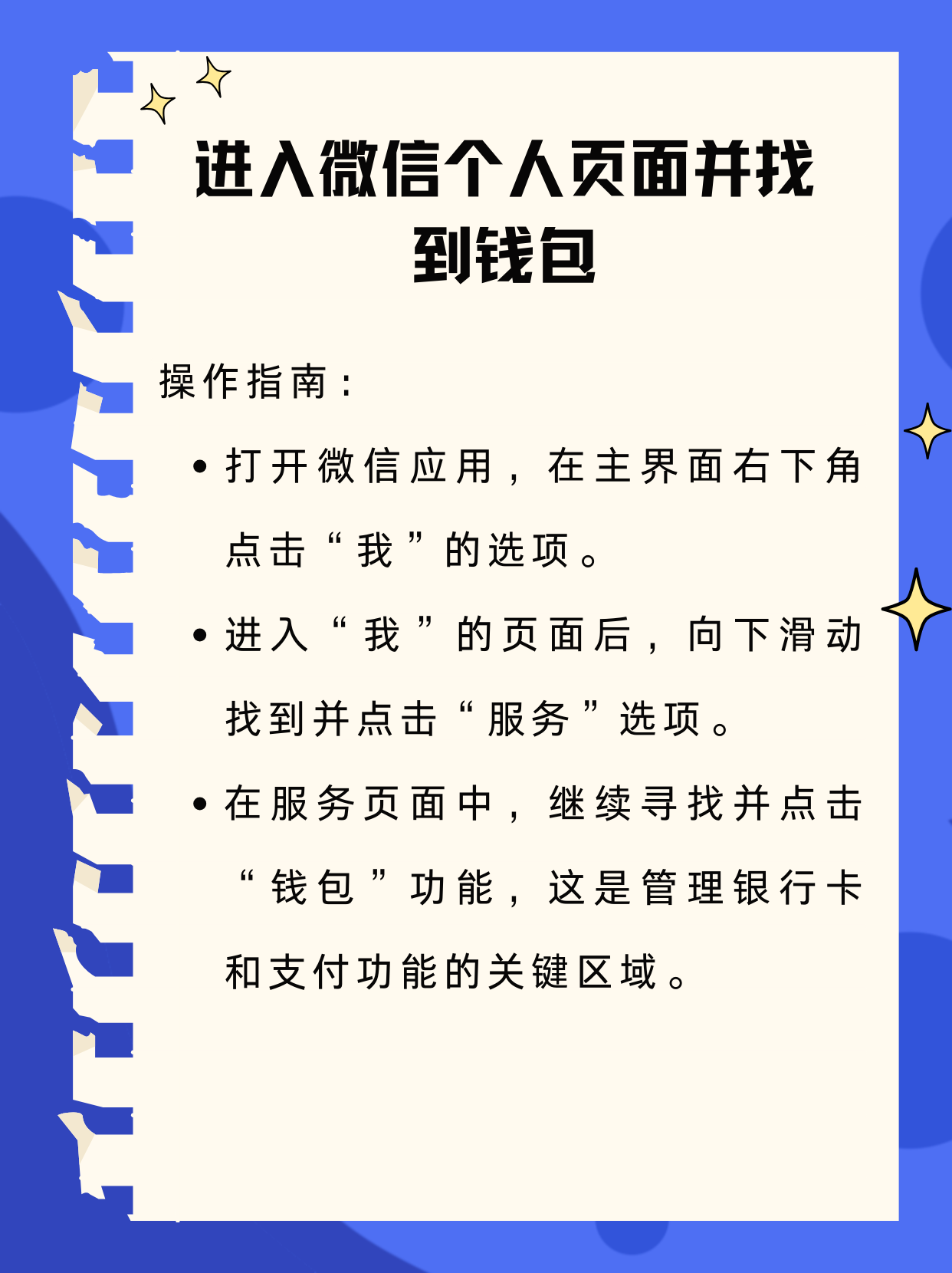 日喀则最新新办的卡怎么绑定微信方法分析(最方便真实的日喀则新卡怎么上微信方法)