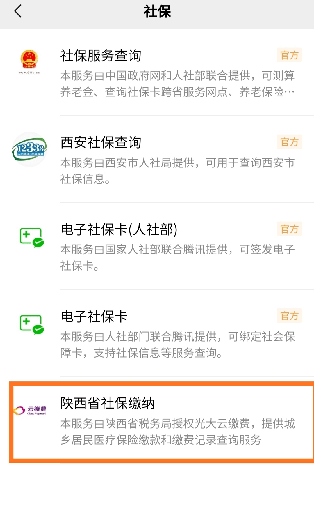 日喀则最新微信交医保是24小时可以交的吗方法分析(最方便真实的日喀则微信交医保多长时间到账方法)