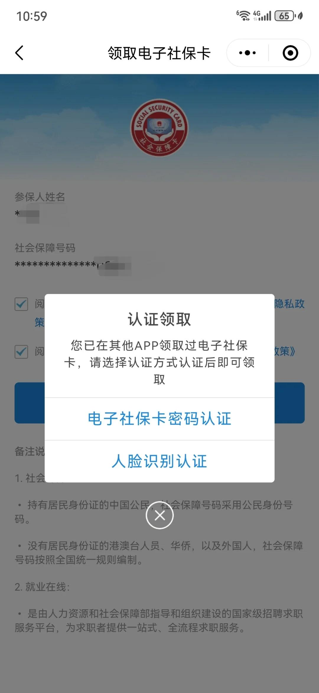日喀则最新医保卡怎么绑手机微信上方法分析(最方便真实的日喀则医保卡怎样绑微信方法)
