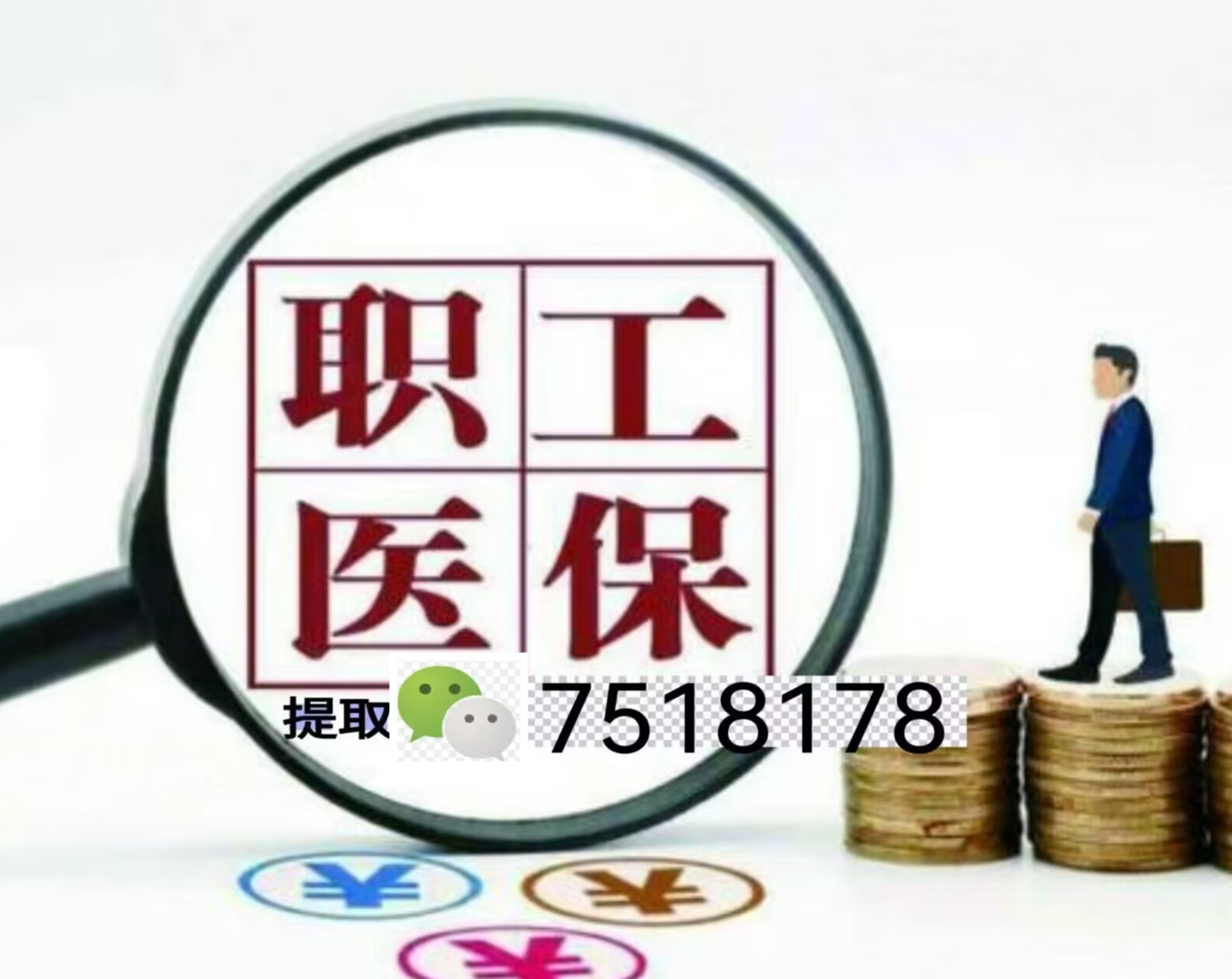 日喀则最新医保余额提现方法方法分析(最方便真实的日喀则医保卡余额提现技巧方法)