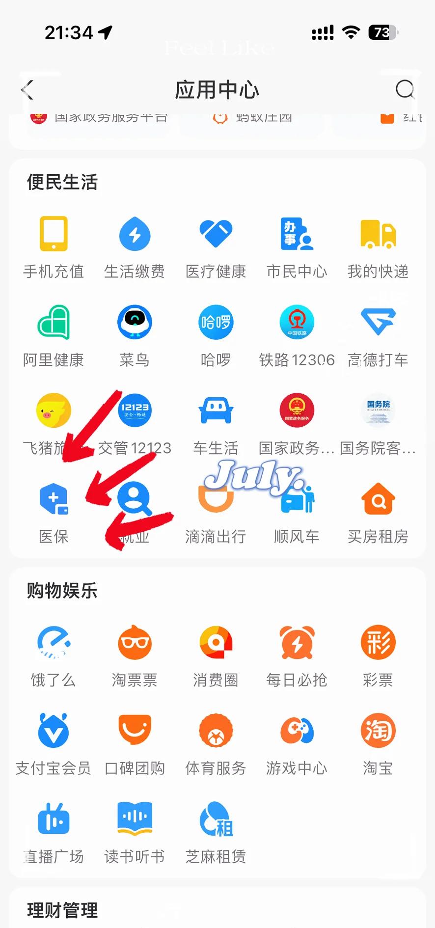 日喀则最新医保卡怎么绑定手机微信方法分析(最方便真实的日喀则医保卡绑定手机微信可以支付吗方法)