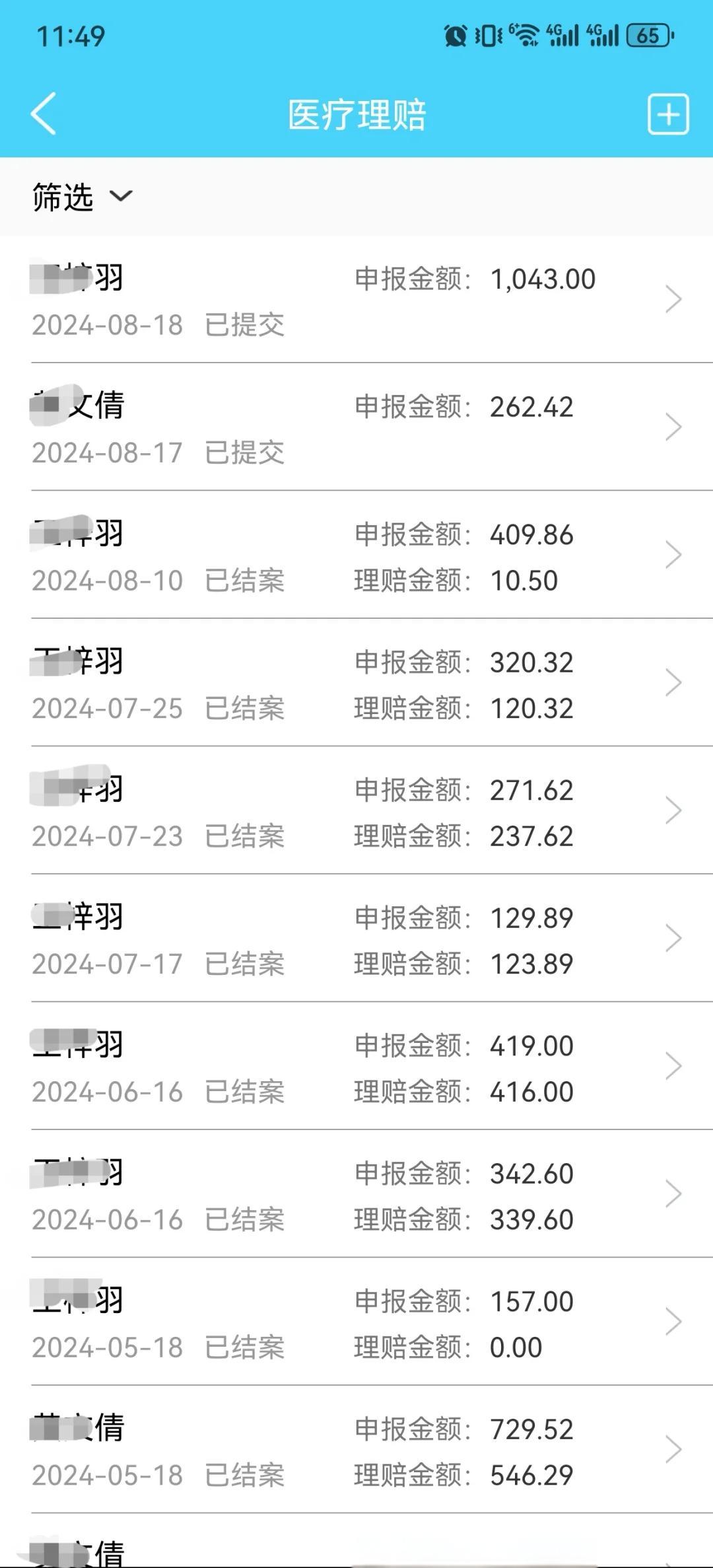日喀则最新医保卡余额突然少了5000方法分析(最方便真实的日喀则医保卡余额突然少了,最简单三个步骤方法)