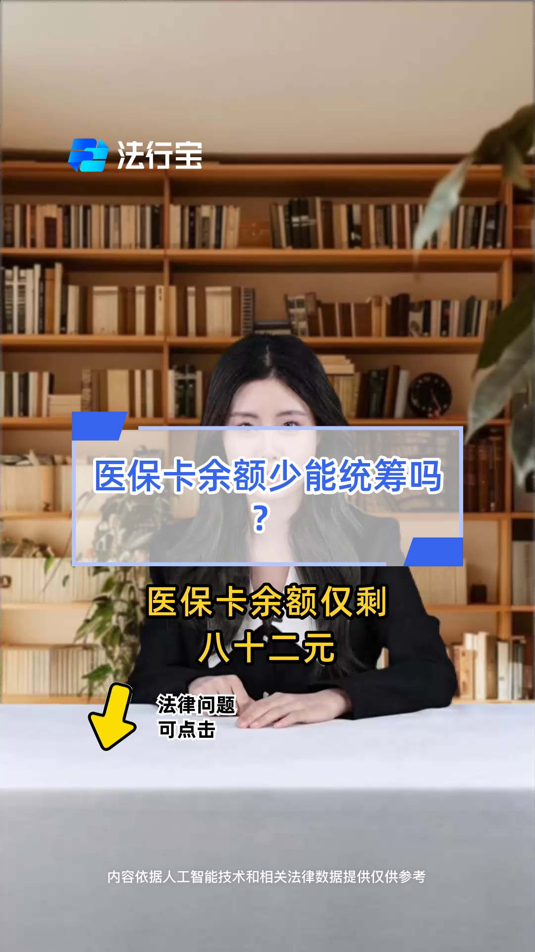 日喀则最新医保卡余额突然少了5000方法分析(最方便真实的日喀则医保卡余额突然少了,最简单三个步骤方法)