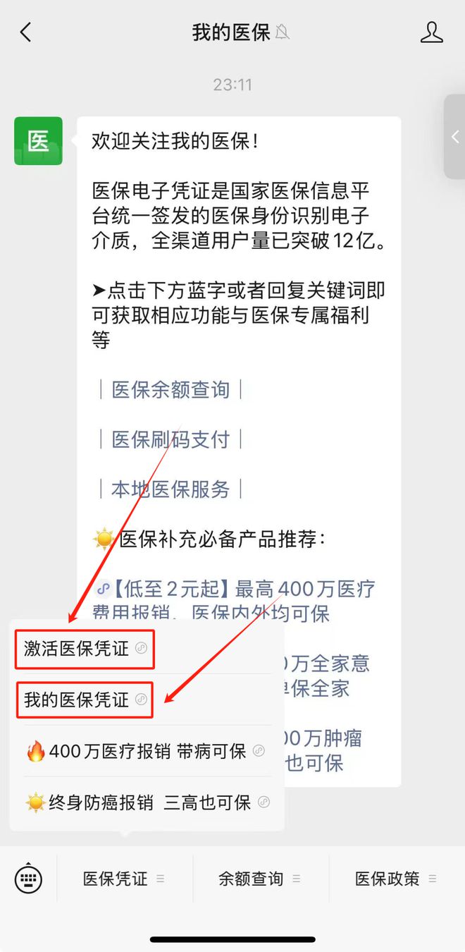 日喀则最新医保取现24小时微信方法分析(最方便真实的日喀则医保取现24小时微信300块钱方法)