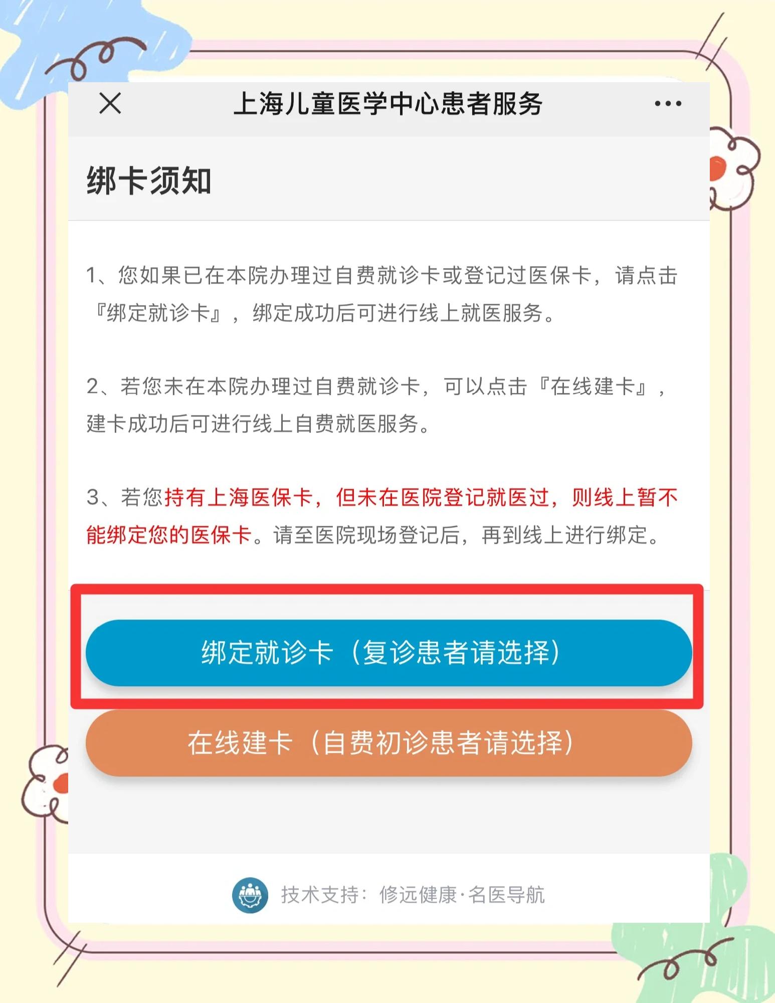 日喀则最新医保卡怎么绑定家人共同消费方法分析(最方便真实的日喀则医保卡怎么绑定家人共同消费安阳方法)