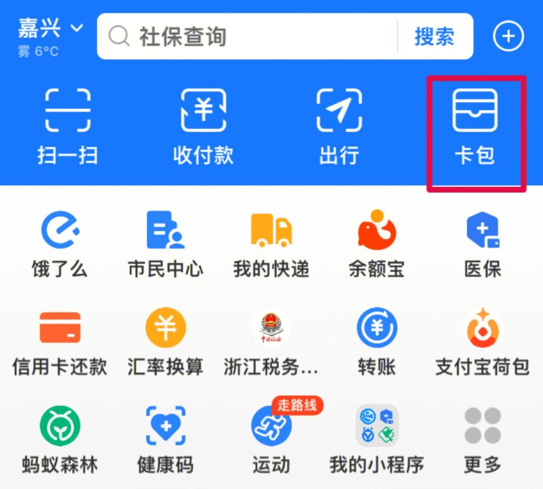 日喀则最新怎样把医保卡绑在微信上支付方法分析(最方便真实的日喀则怎样把医保卡绑在微信上支付呢方法)