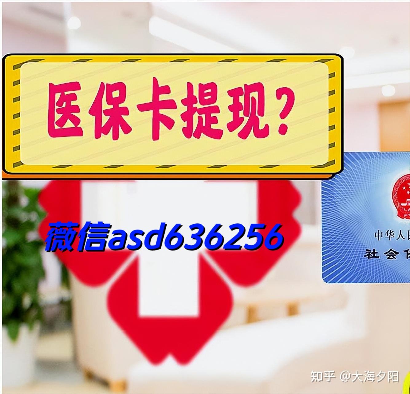 日喀则最新福建医保个人账户余额取现方法分析(最方便真实的日喀则福建医疗保障个人账户余额用途方法)