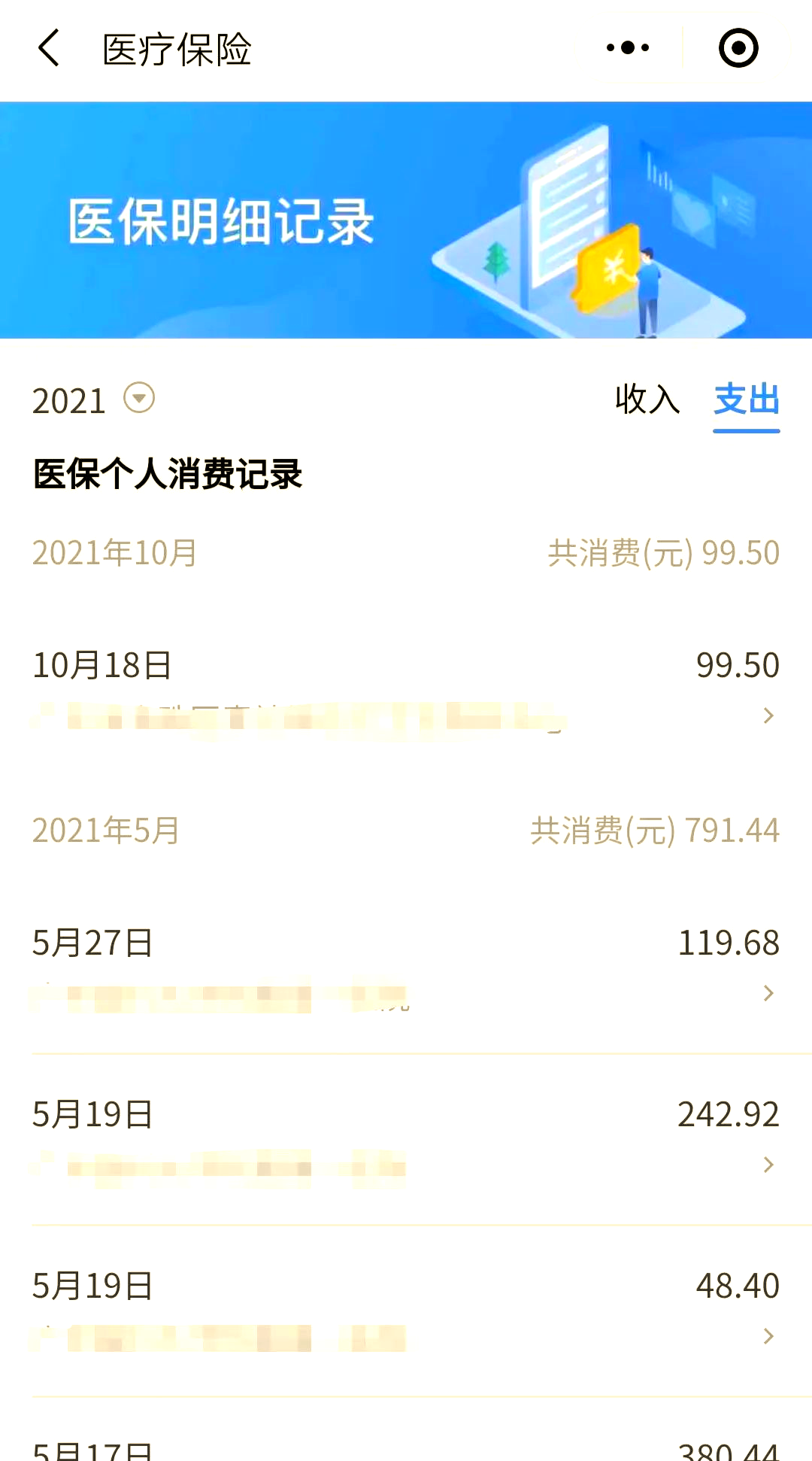 日喀则最新福建医保个人账户余额取现方法分析(最方便真实的日喀则福建医疗保障个人账户余额用途方法)