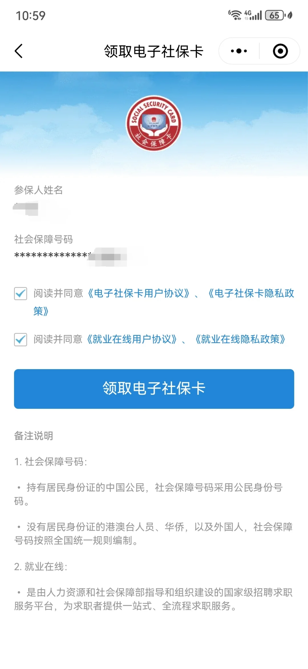 日喀则最新医保卡怎么绑定到微信上方法分析(最方便真实的日喀则医保卡怎么绑定手机微信方法)