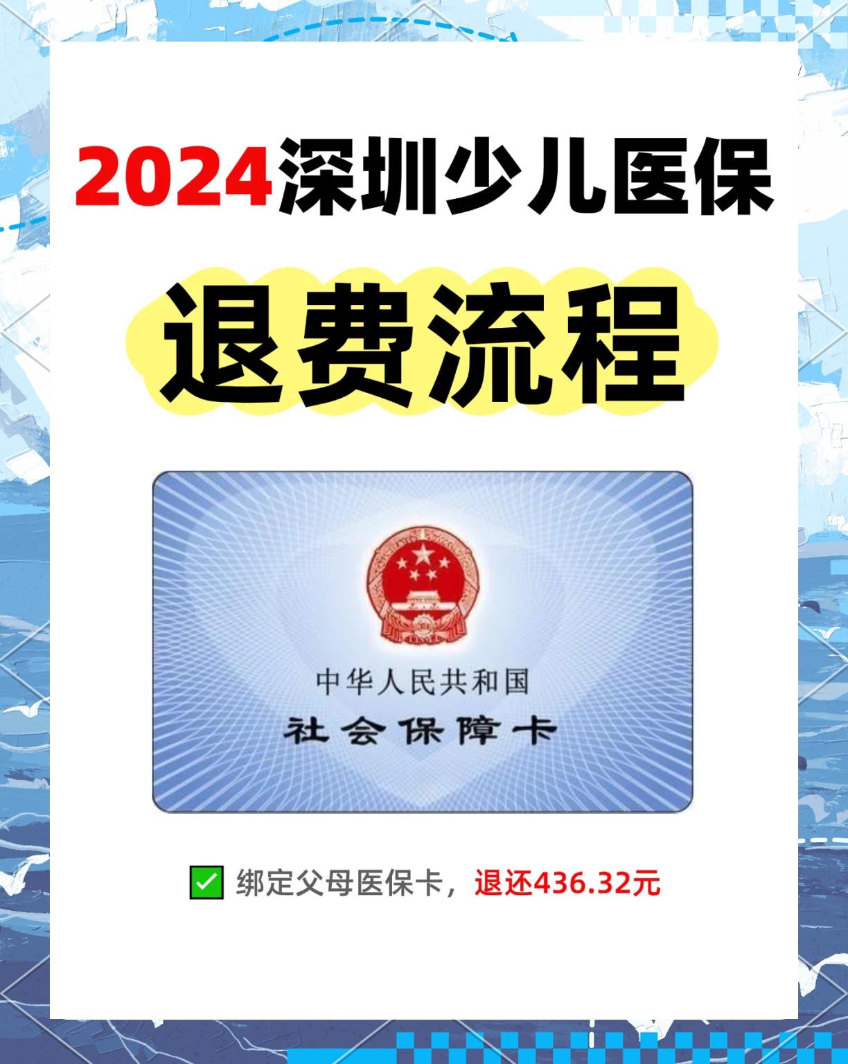 日喀则最新深圳医保卡换现金联系方式方法分析(最方便真实的日喀则深圳医保卡换新卡流程方法)