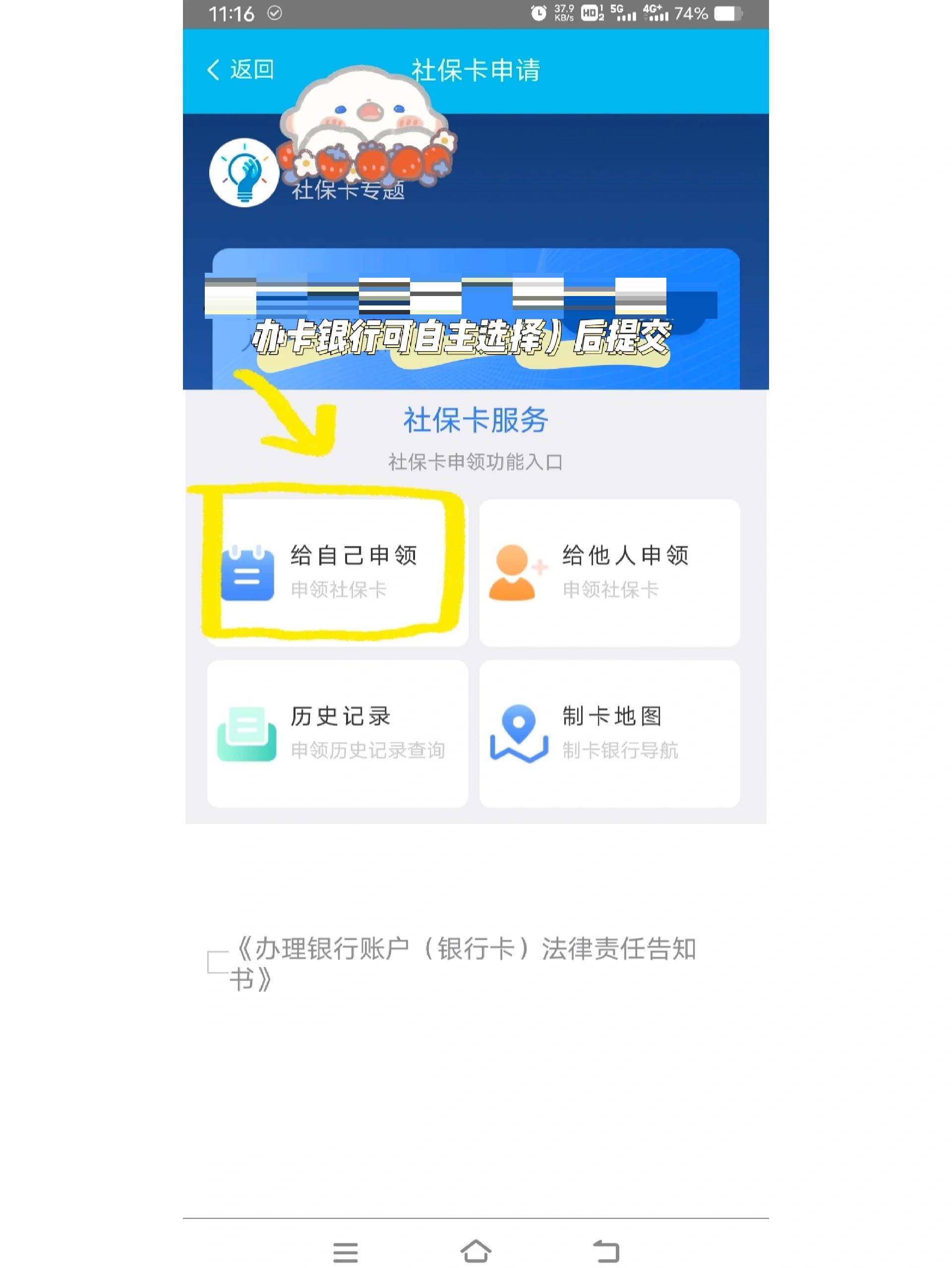 日喀则最新医保卡手机上怎么刷方法分析(最方便真实的日喀则用手机怎么刷医保卡里的钱方法)