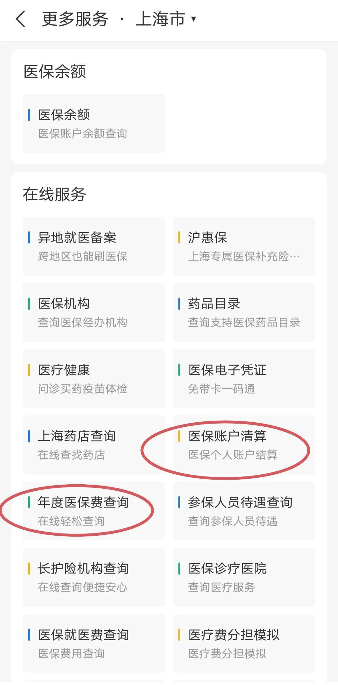 日喀则最新个人医保卡余额查询方法分析(最方便真实的日喀则个人医保卡余额查询为什么查不到方法)