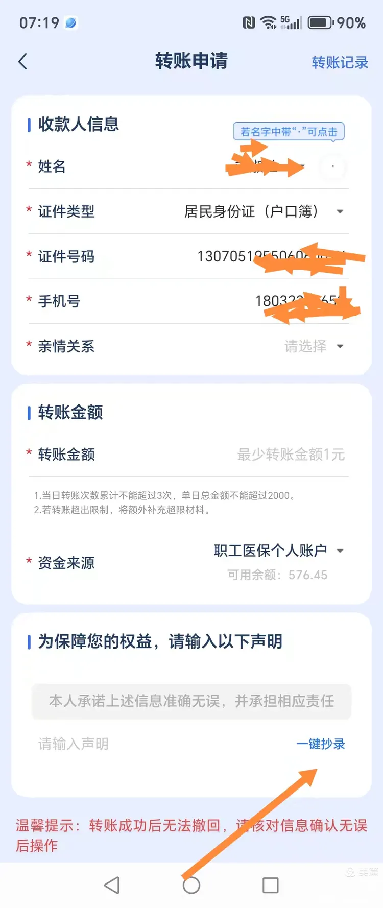 日喀则最新怎么把医保卡的钱转到新的参保地方法分析(最方便真实的日喀则如何将医保卡里的钱转入异地医保卡方法)
