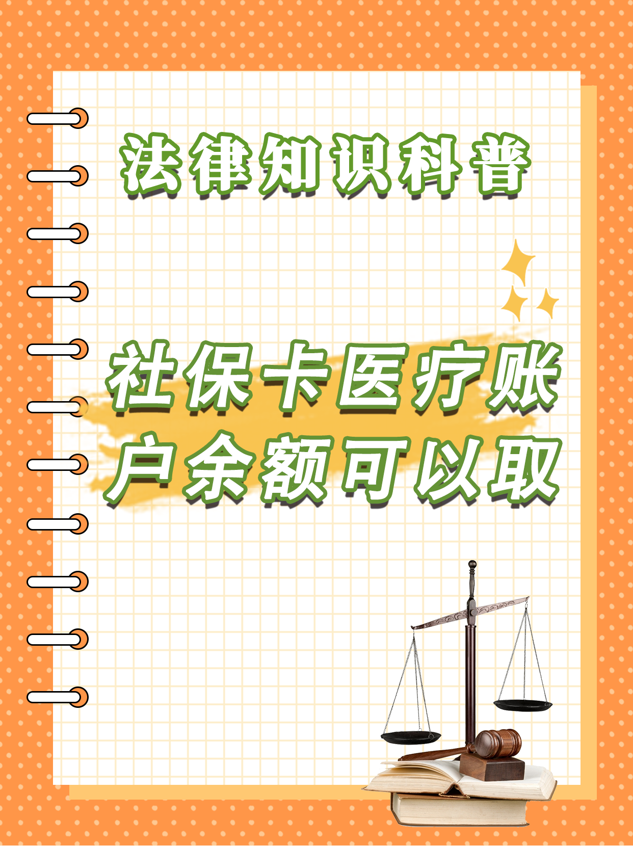 日喀则最新医保钱能不能取出来方法分析(最方便真实的日喀则医保钱能不能取出来,就开药方法)