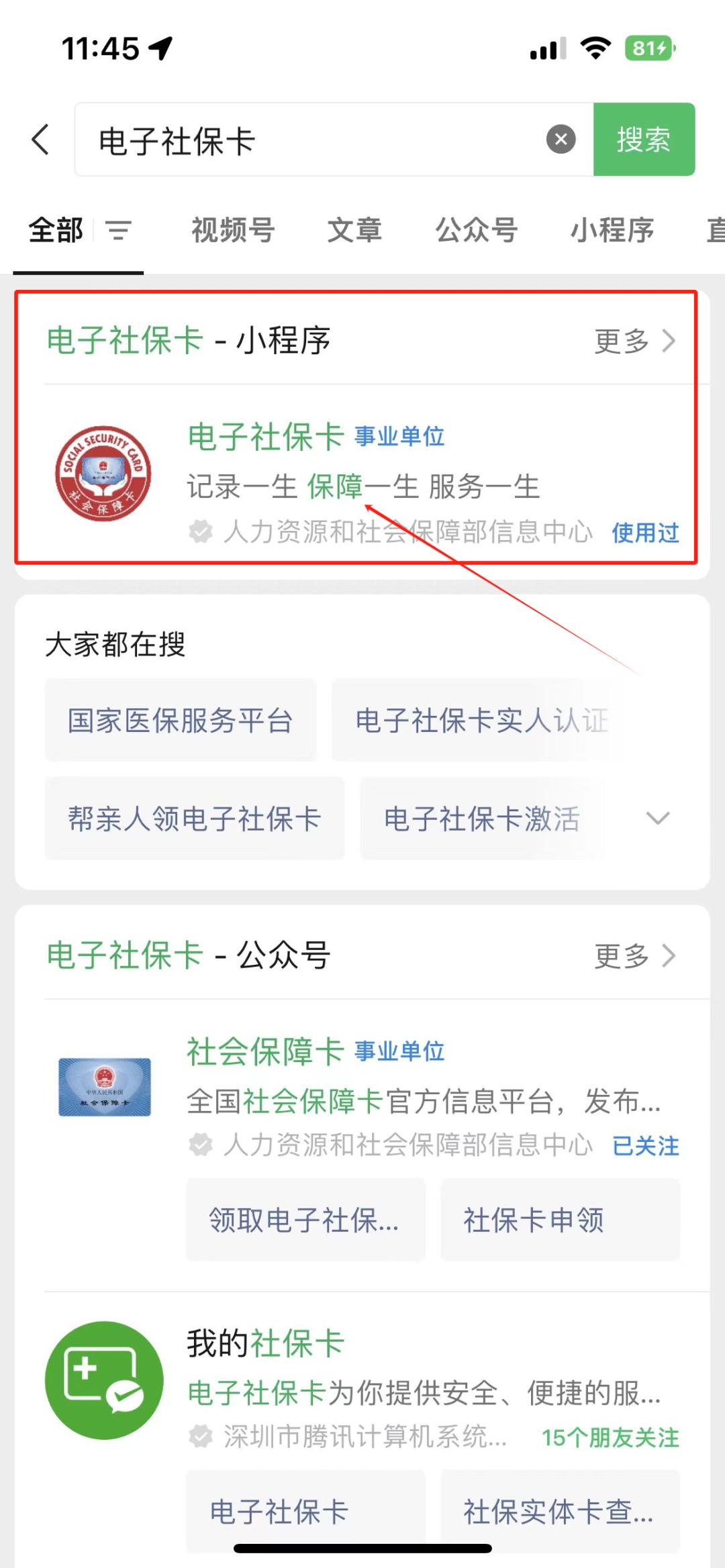 日喀则最新社保卡的钱能提到微信吗方法分析(最方便真实的日喀则社保卡的钱能提到微信吗?方法)