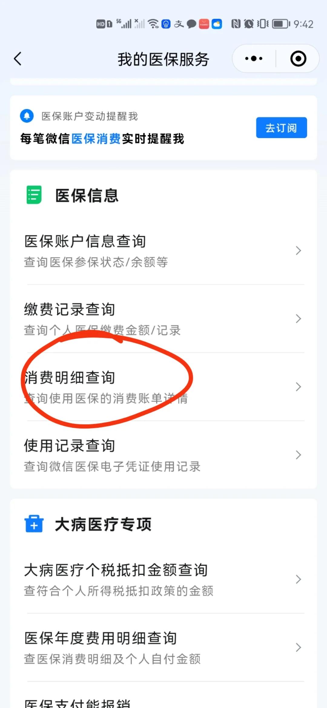 日喀则最新手机上医保卡钱怎么查询方法分析(最方便真实的日喀则怎么在手机上查到医保卡的钱方法)