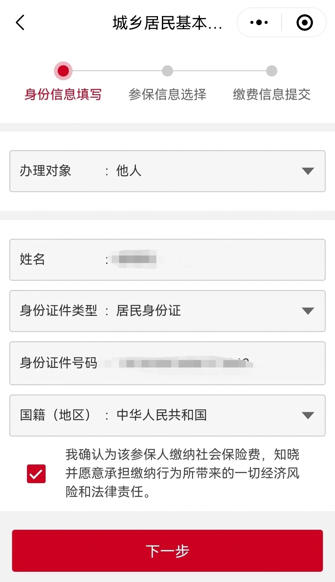 日喀则最新微信医保小程序提现到账图方法分析(最方便真实的日喀则微信小程序里的医保电子凭证能提现是真的吗方法)