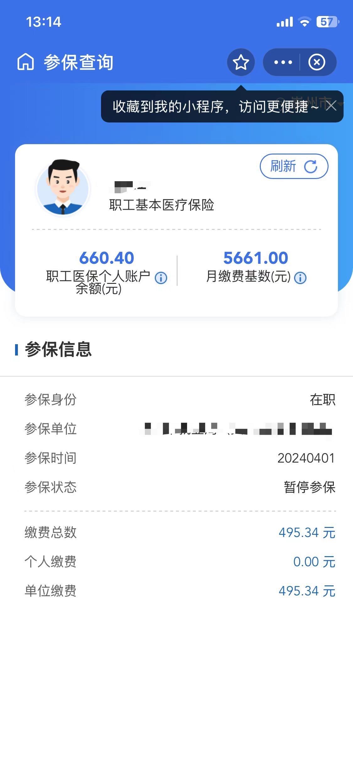 日喀则最新个人医保账户余额怎么提取方法分析(最方便真实的日喀则个人医保账户余额怎么提取出来方法)